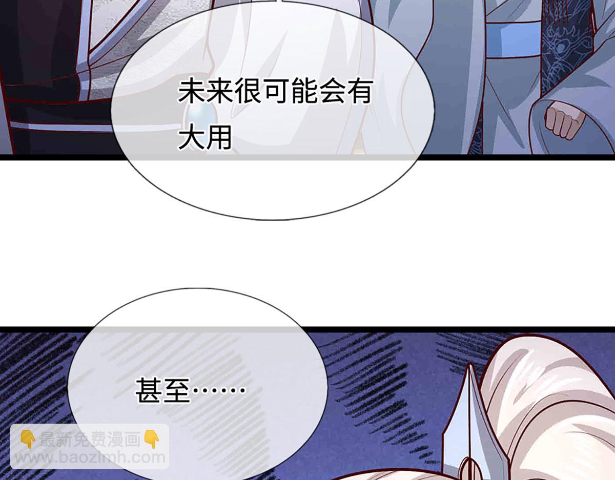 被困百萬年：弟子遍佈諸天萬界 - 第397話 降下天雷，未知領域(1/3) - 3