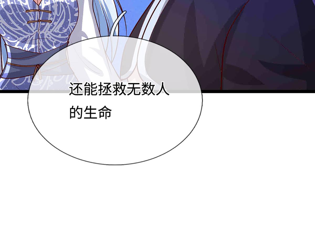 被困百萬年：弟子遍佈諸天萬界 - 第397話 降下天雷，未知領域(1/3) - 5