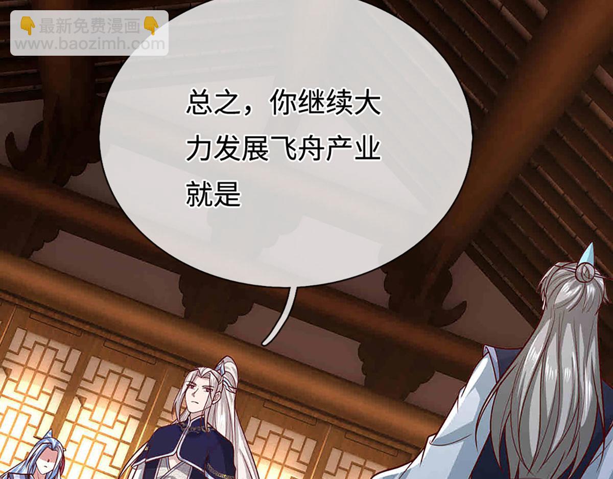 被困百萬年：弟子遍佈諸天萬界 - 第397話 降下天雷，未知領域(1/3) - 8