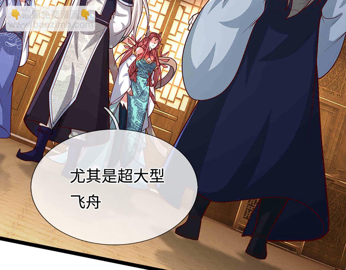 被困百萬年：弟子遍佈諸天萬界 - 第397話 降下天雷，未知領域(1/3) - 1