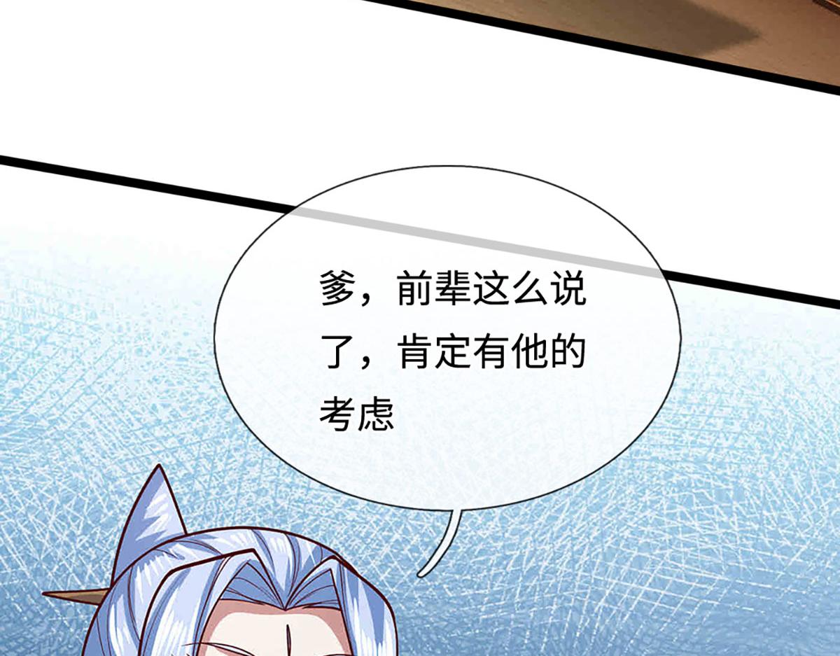 被困百萬年：弟子遍佈諸天萬界 - 第397話 降下天雷，未知領域(1/3) - 2