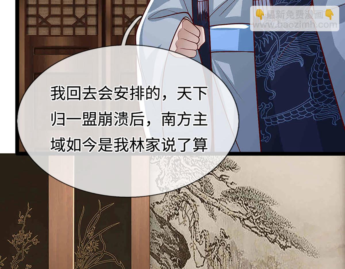 被困百萬年：弟子遍佈諸天萬界 - 第397話 降下天雷，未知領域(1/3) - 7