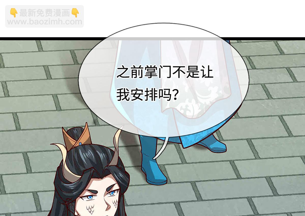 被困百萬年：弟子遍佈諸天萬界 - 第397話 降下天雷，未知領域(1/3) - 4