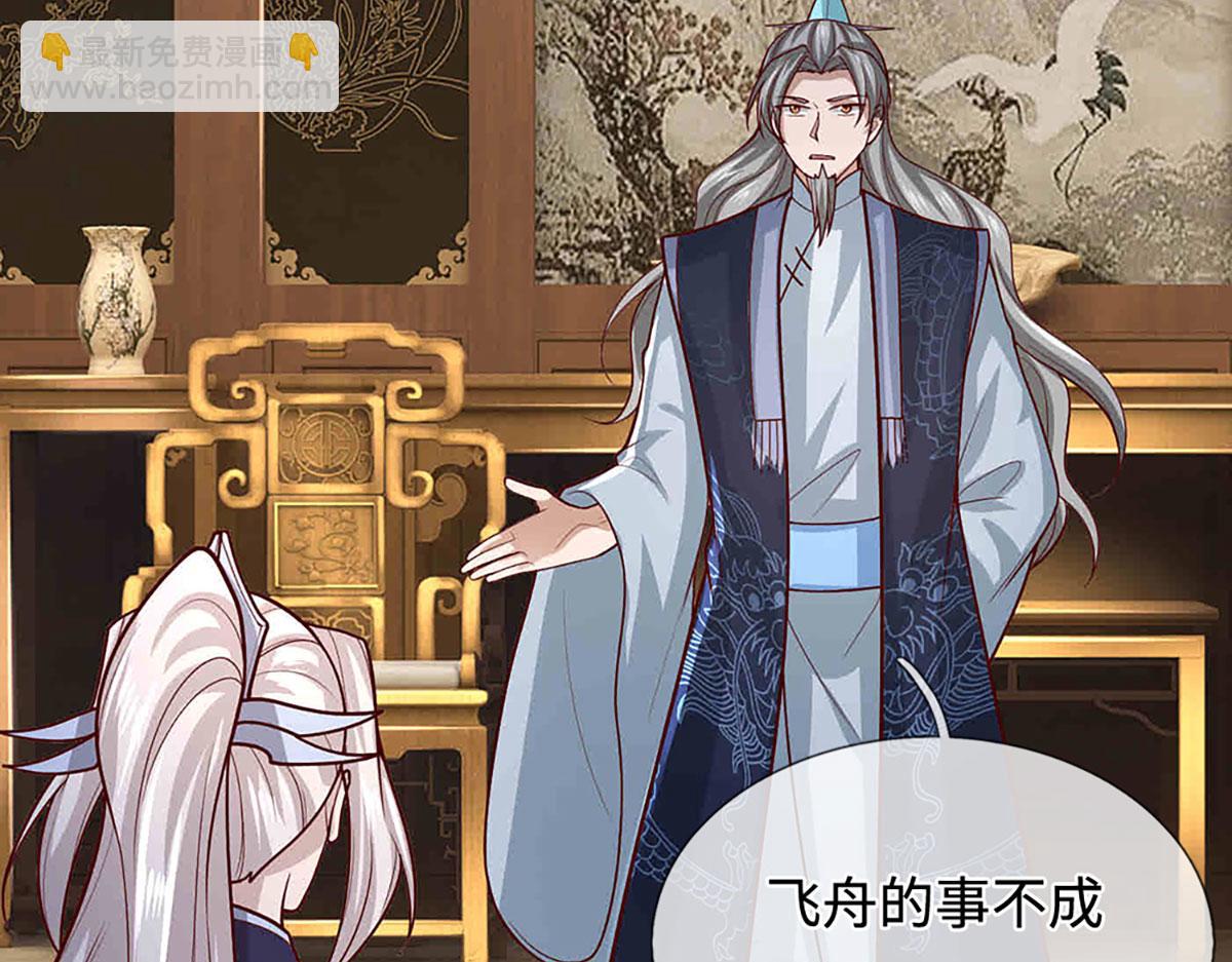 被困百萬年：弟子遍佈諸天萬界 - 第397話 降下天雷，未知領域(1/3) - 1