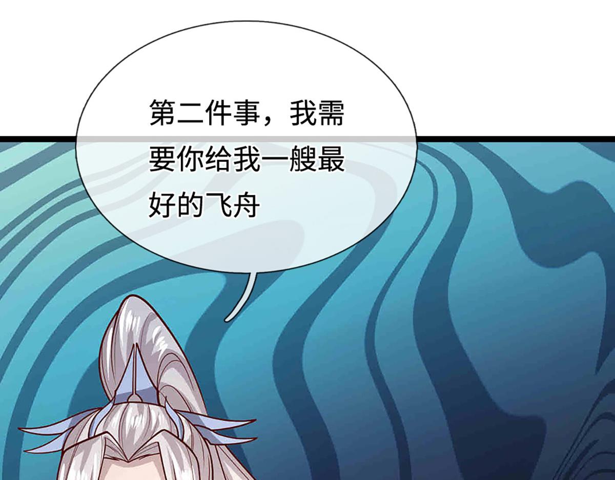 被困百萬年：弟子遍佈諸天萬界 - 第397話 降下天雷，未知領域(1/3) - 3