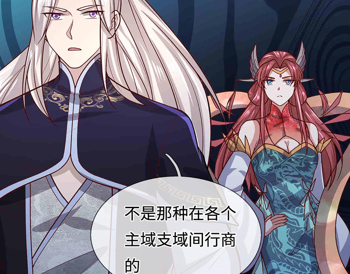 被困百萬年：弟子遍佈諸天萬界 - 第397話 降下天雷，未知領域(1/3) - 4