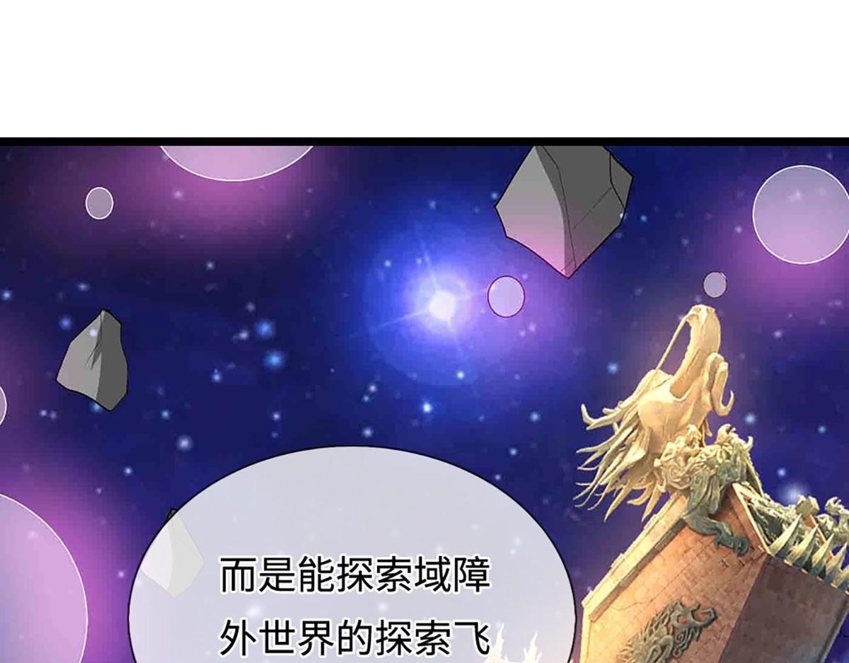 被困百萬年：弟子遍佈諸天萬界 - 第397話 降下天雷，未知領域(1/3) - 6