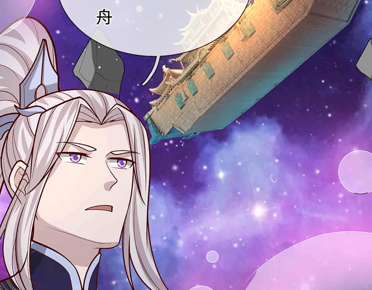 被困百萬年：弟子遍佈諸天萬界 - 第397話 降下天雷，未知領域(1/3) - 7