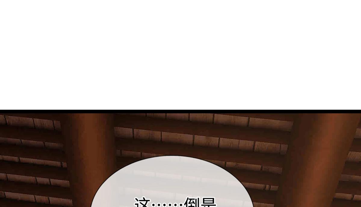 被困百萬年：弟子遍佈諸天萬界 - 第397話 降下天雷，未知領域(1/3) - 1