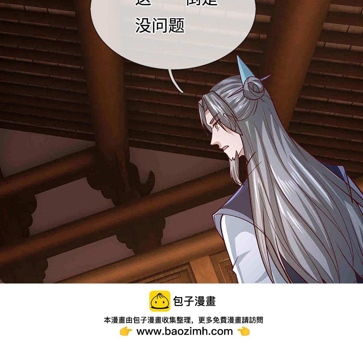 被困百萬年：弟子遍佈諸天萬界 - 第397話 降下天雷，未知領域(1/3) - 2