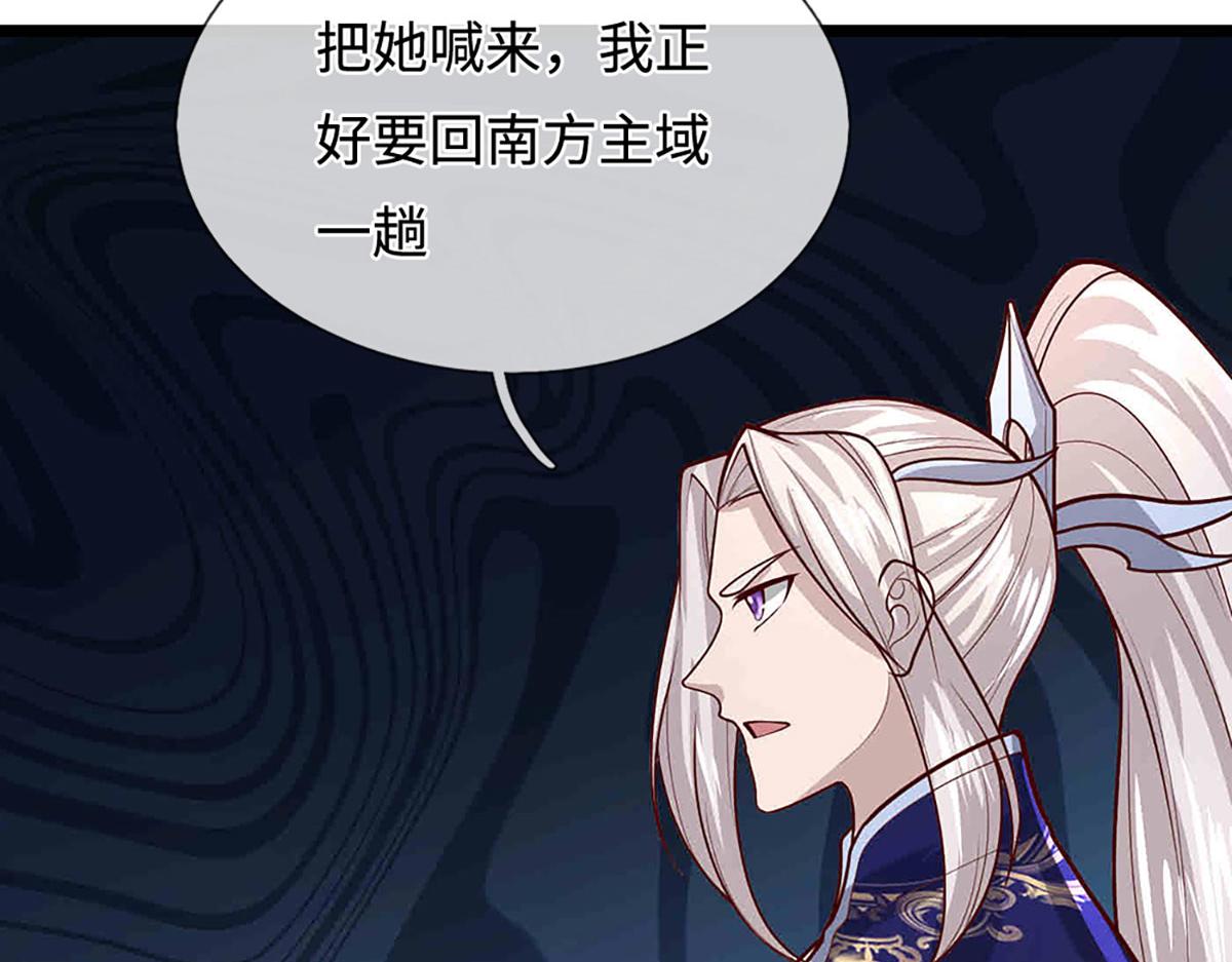 被困百萬年：弟子遍佈諸天萬界 - 第397話 降下天雷，未知領域(1/3) - 7