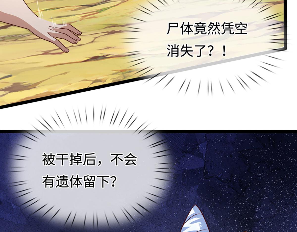 被困百萬年：弟子遍佈諸天萬界 - 第399話 陸沉沉默，一個考驗(3/3) - 3