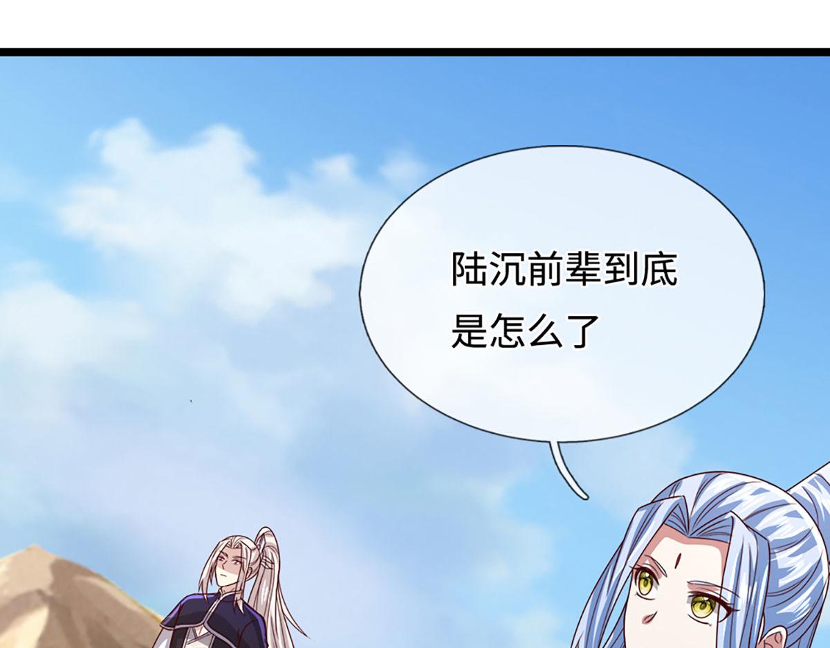 被困百萬年：弟子遍佈諸天萬界 - 第399話 陸沉沉默，一個考驗(3/3) - 2