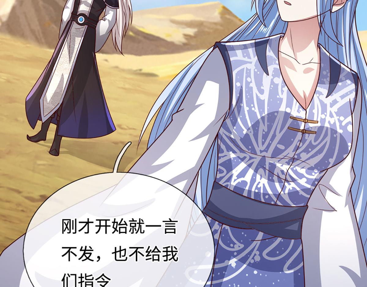 被困百萬年：弟子遍佈諸天萬界 - 第399話 陸沉沉默，一個考驗(3/3) - 3