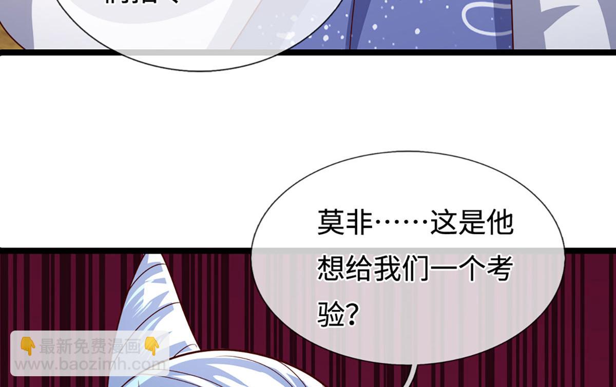 被困百萬年：弟子遍佈諸天萬界 - 第399話 陸沉沉默，一個考驗(3/3) - 4