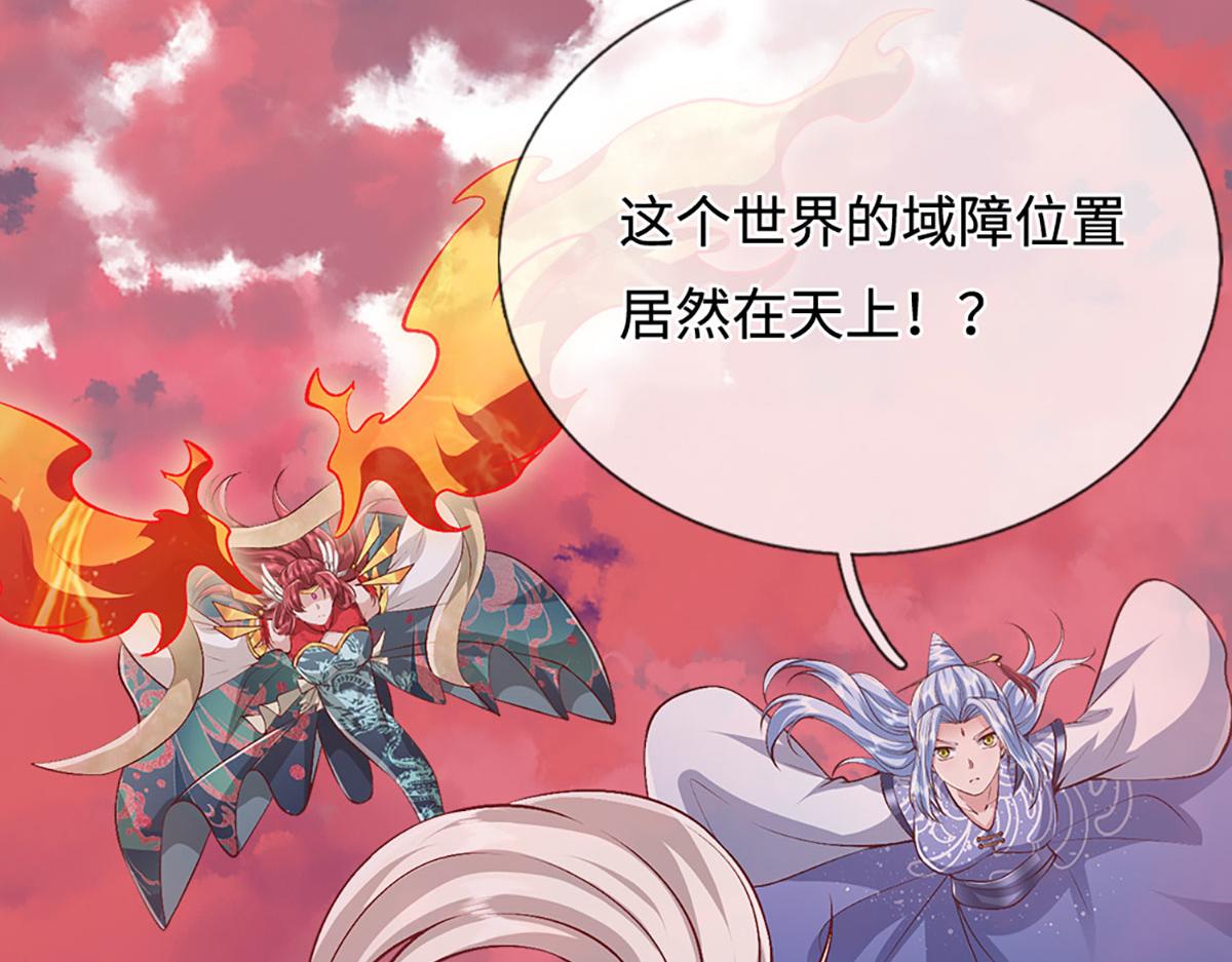 被困百萬年：弟子遍佈諸天萬界 - 第399話 陸沉沉默，一個考驗(1/3) - 5