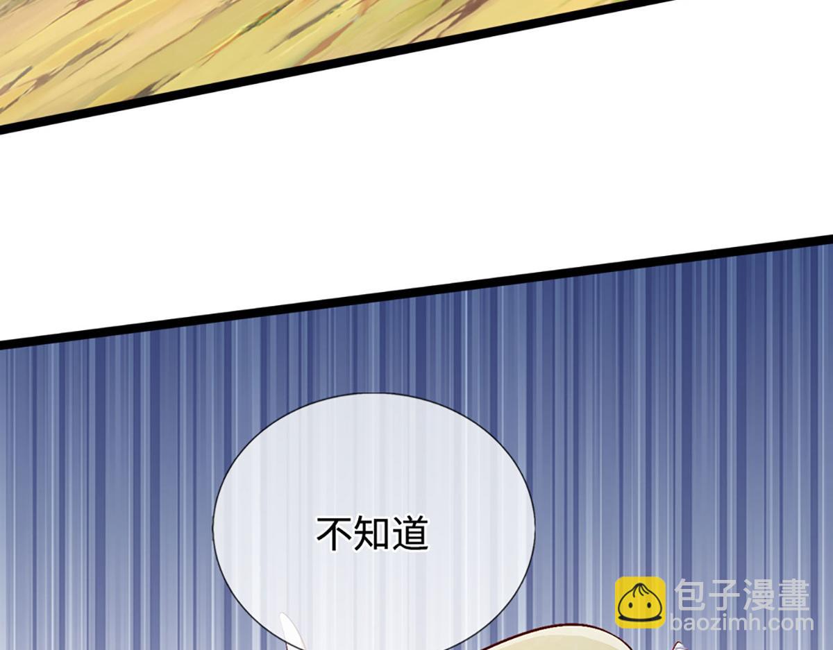 被困百萬年：弟子遍佈諸天萬界 - 第399話 陸沉沉默，一個考驗(1/3) - 3