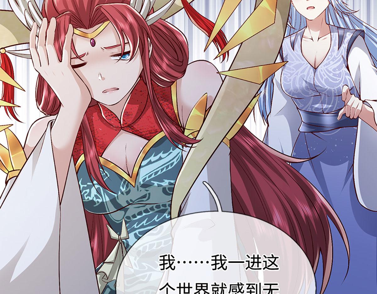 被困百萬年：弟子遍佈諸天萬界 - 第399話 陸沉沉默，一個考驗(1/3) - 5