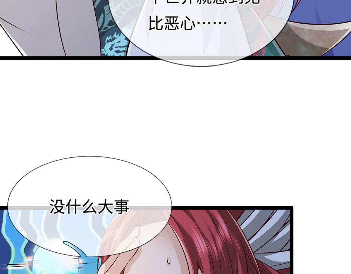 被困百萬年：弟子遍佈諸天萬界 - 第399話 陸沉沉默，一個考驗(1/3) - 6