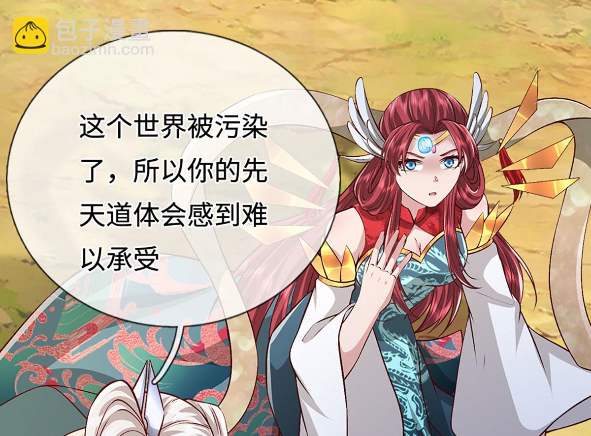 被困百萬年：弟子遍佈諸天萬界 - 第399話 陸沉沉默，一個考驗(1/3) - 8