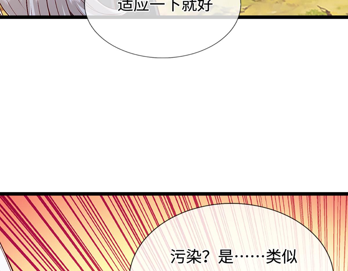 被困百萬年：弟子遍佈諸天萬界 - 第399話 陸沉沉默，一個考驗(1/3) - 2