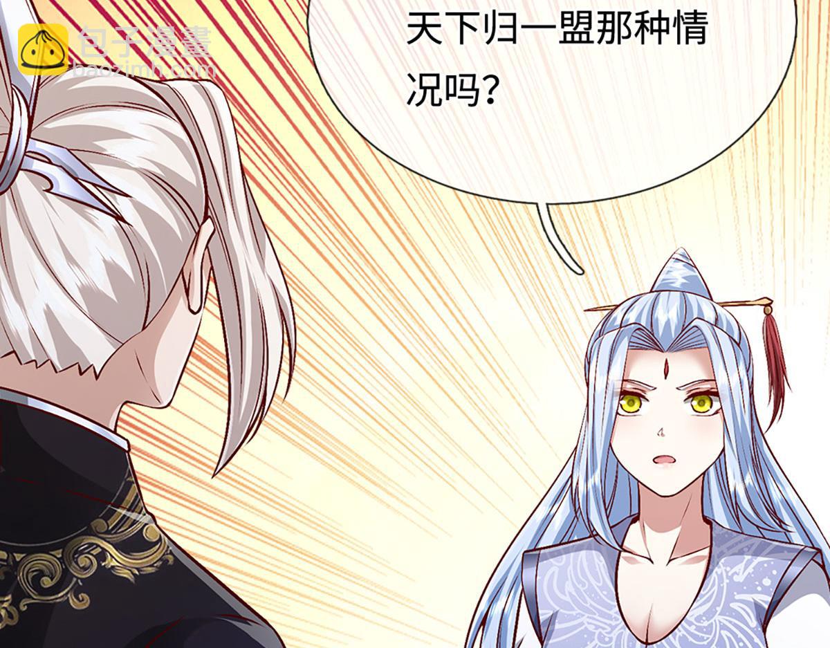 被困百萬年：弟子遍佈諸天萬界 - 第399話 陸沉沉默，一個考驗(1/3) - 3