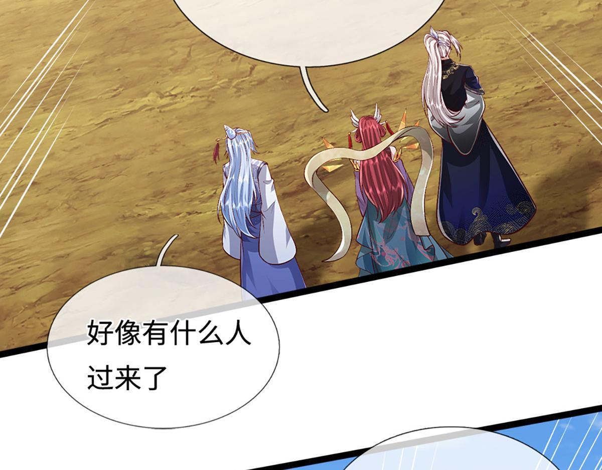 被困百萬年：弟子遍佈諸天萬界 - 第399話 陸沉沉默，一個考驗(1/3) - 3