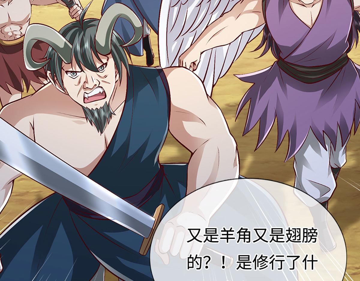 被困百萬年：弟子遍佈諸天萬界 - 第399話 陸沉沉默，一個考驗(1/3) - 5