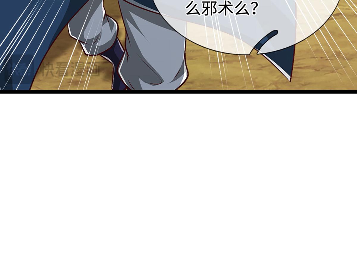 被困百萬年：弟子遍佈諸天萬界 - 第399話 陸沉沉默，一個考驗(1/3) - 6