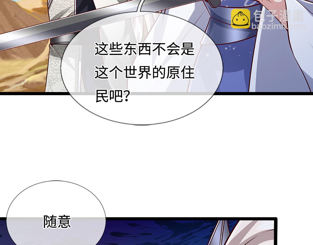 被困百萬年：弟子遍佈諸天萬界 - 第399話 陸沉沉默，一個考驗(1/3) - 1