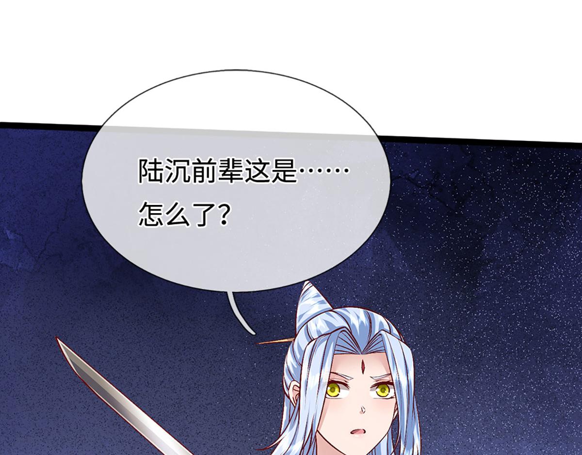 被困百萬年：弟子遍佈諸天萬界 - 第399話 陸沉沉默，一個考驗(1/3) - 3