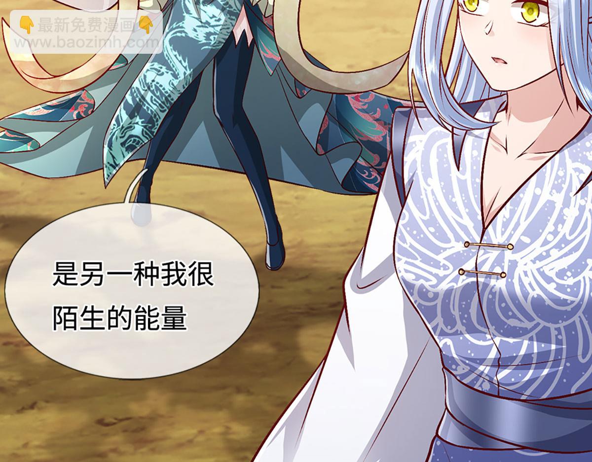 被困百萬年：弟子遍佈諸天萬界 - 第399話 陸沉沉默，一個考驗(2/3) - 3