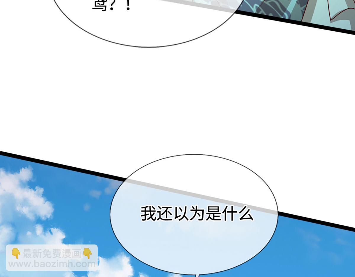 被困百萬年：弟子遍佈諸天萬界 - 第399話 陸沉沉默，一個考驗(2/3) - 8