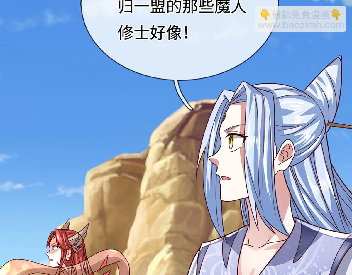 被困百萬年：弟子遍佈諸天萬界 - 第399話 陸沉沉默，一個考驗(2/3) - 8