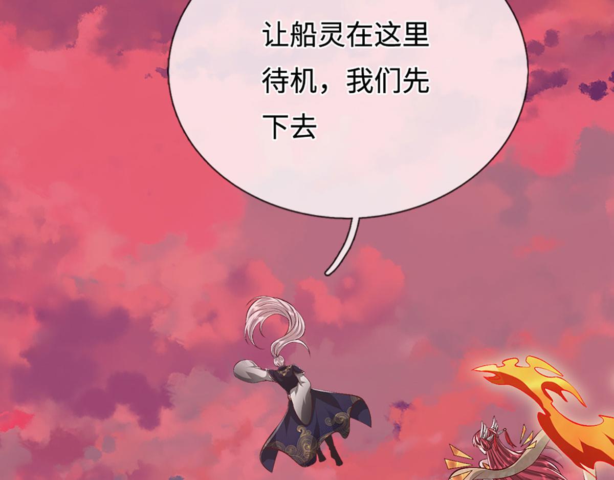 被困百萬年：弟子遍佈諸天萬界 - 第399話 陸沉沉默，一個考驗(1/3) - 8