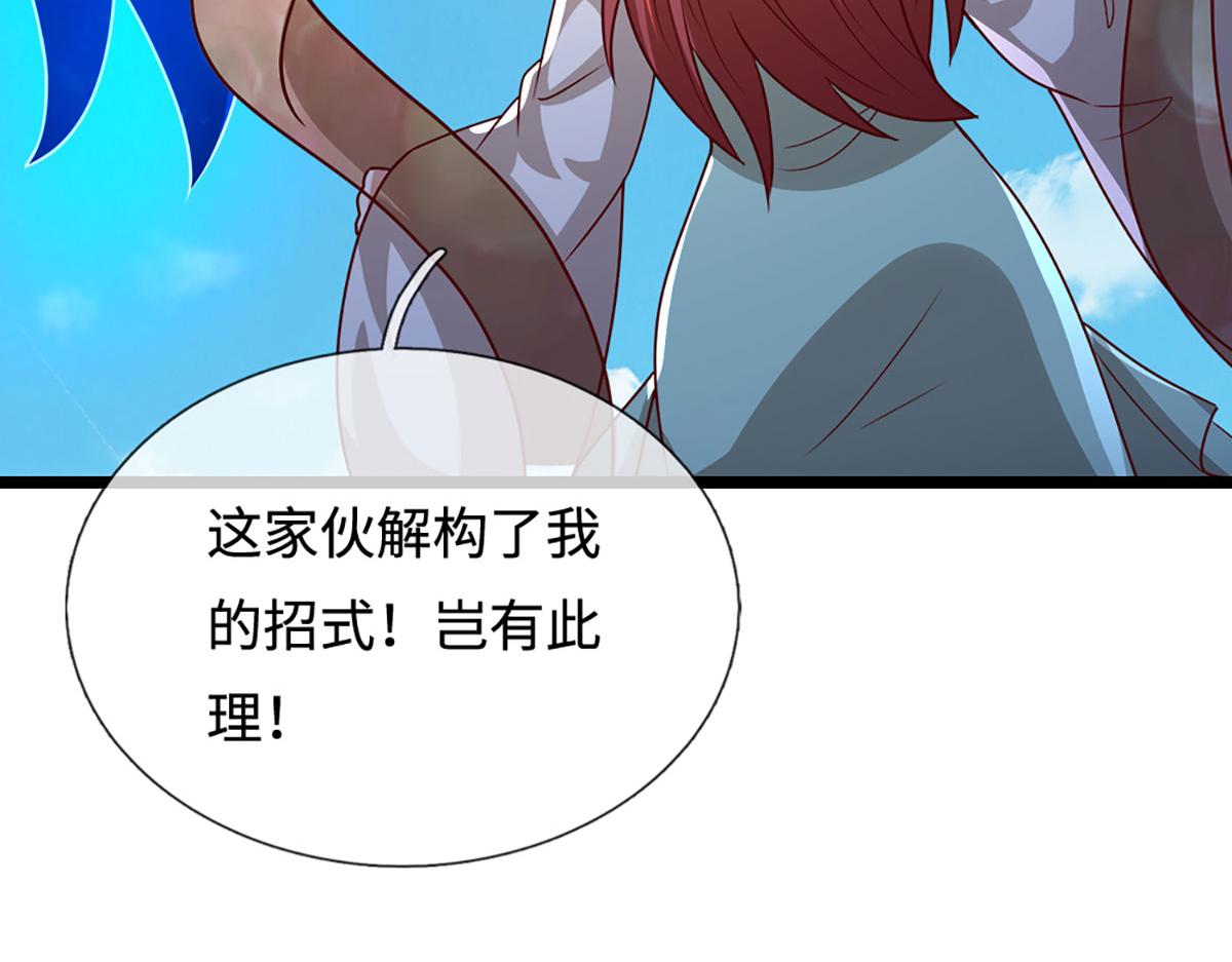 被困百萬年：弟子遍佈諸天萬界 - 第399話 陸沉沉默，一個考驗(2/3) - 2