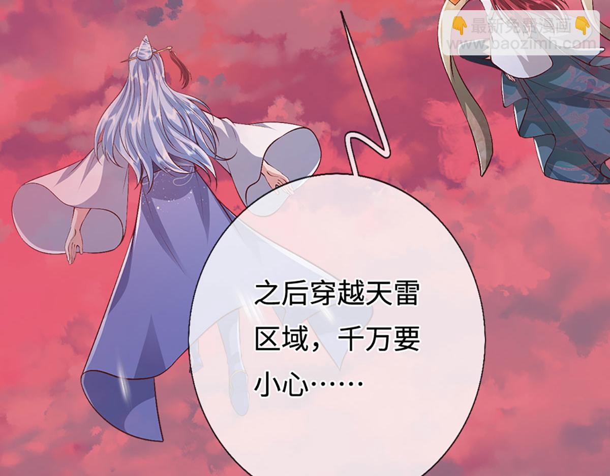 被困百萬年：弟子遍佈諸天萬界 - 第399話 陸沉沉默，一個考驗(1/3) - 1