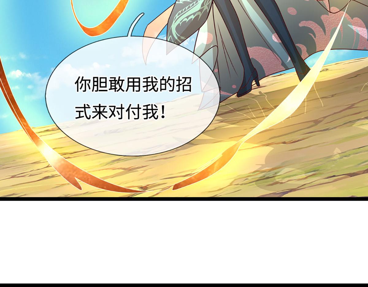 被困百萬年：弟子遍佈諸天萬界 - 第399話 陸沉沉默，一個考驗(2/3) - 6