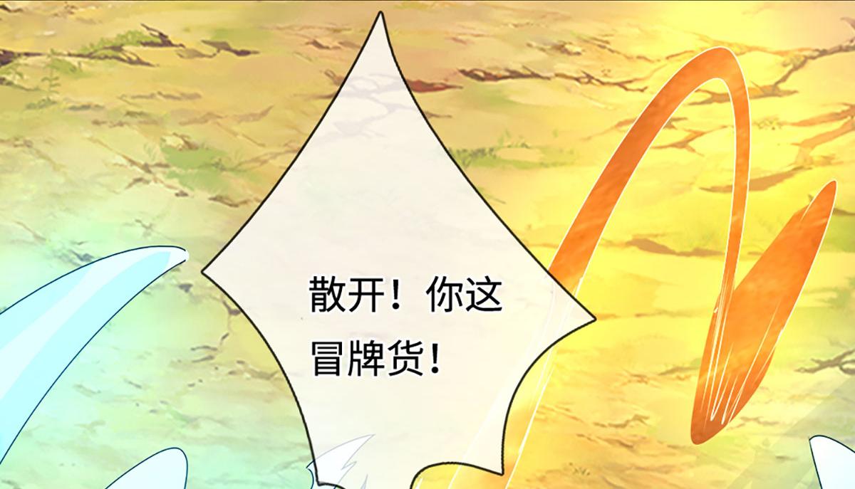 被困百萬年：弟子遍佈諸天萬界 - 第399話 陸沉沉默，一個考驗(2/3) - 7