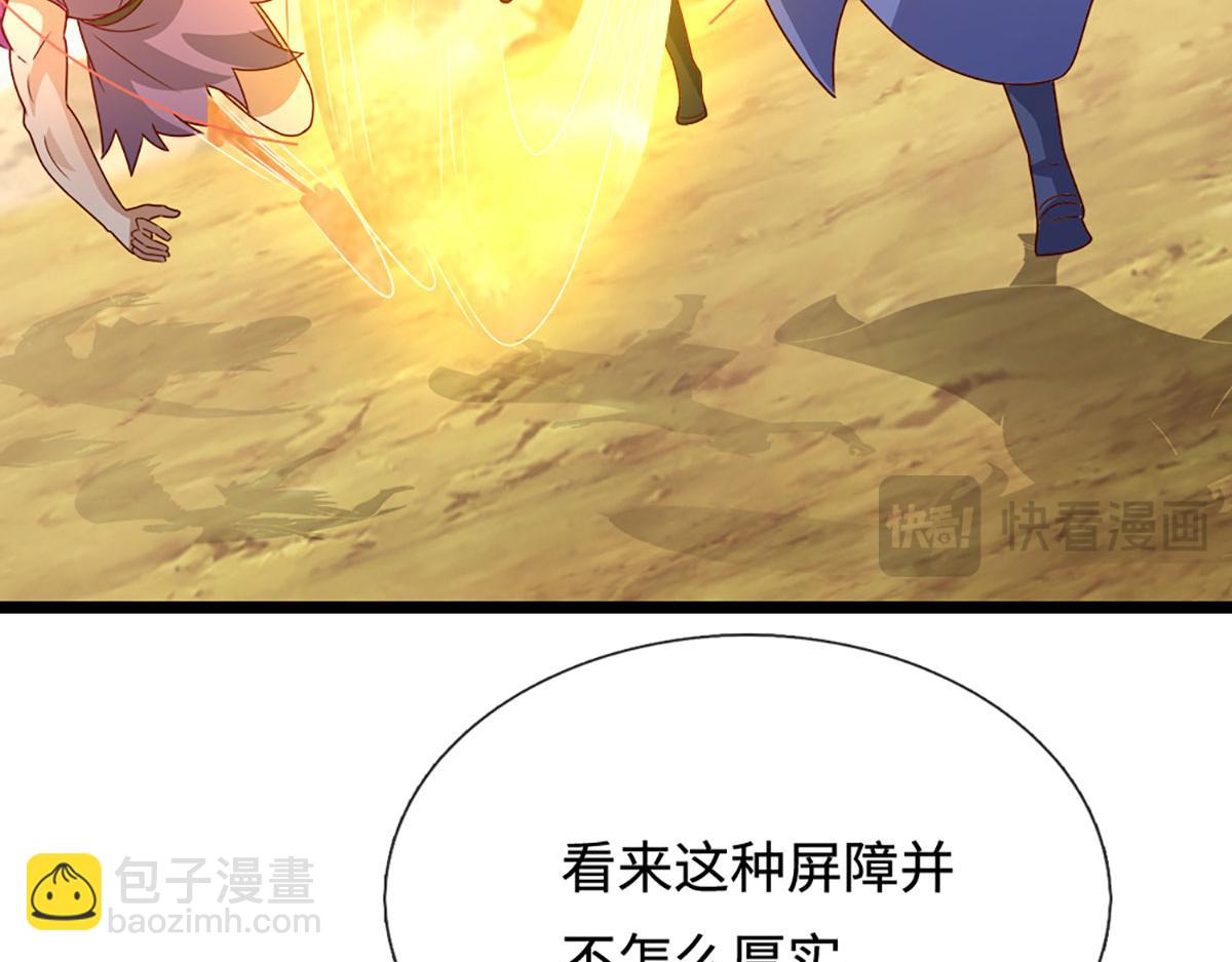 被困百萬年：弟子遍佈諸天萬界 - 第399話 陸沉沉默，一個考驗(2/3) - 5