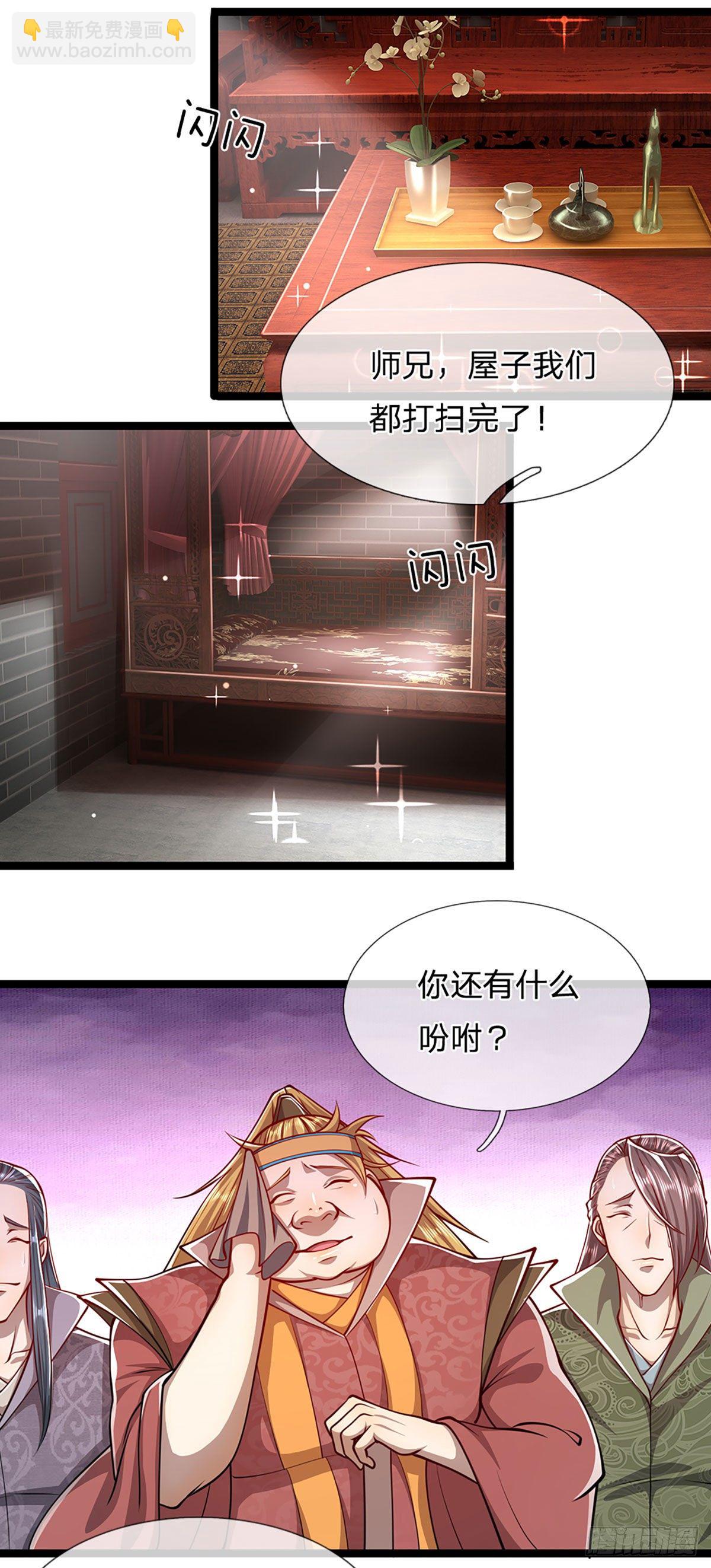 被困百萬年：弟子遍佈諸天萬界 - 第41話 試煉成親，枯木禁地 - 5