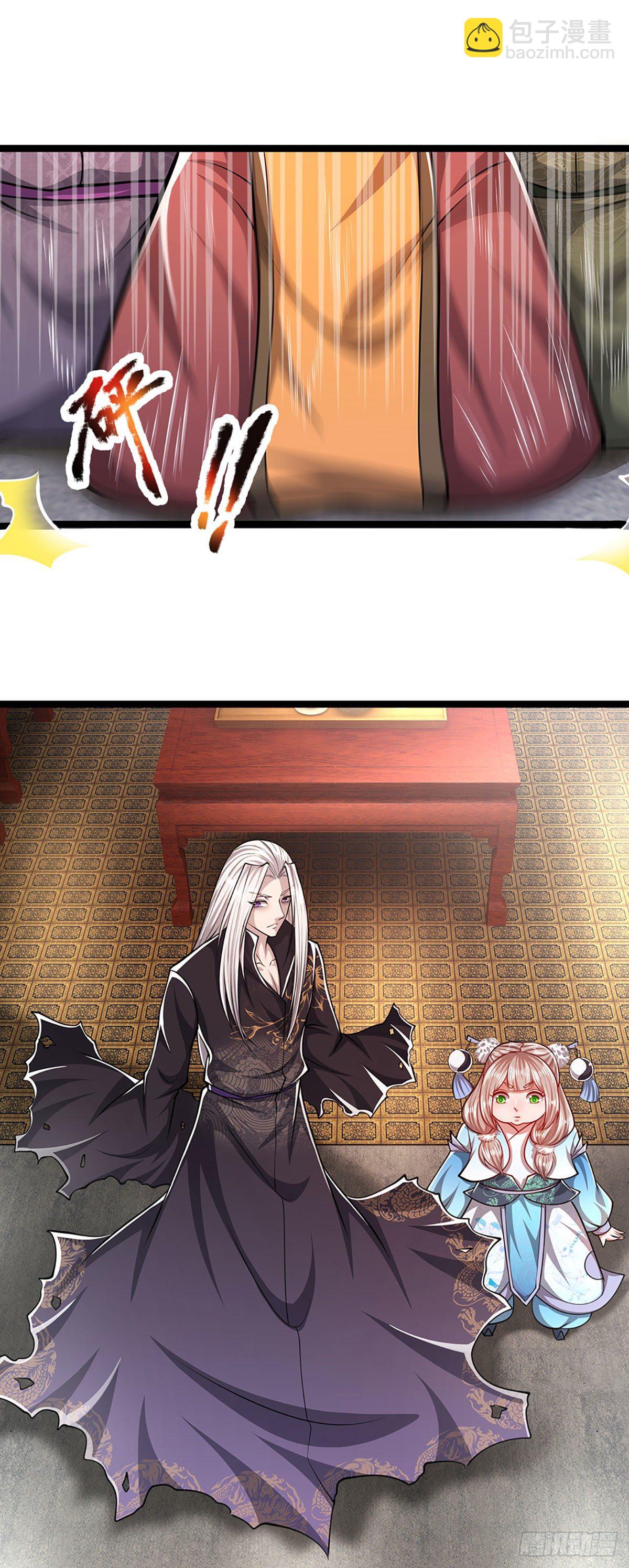 被困百萬年：弟子遍佈諸天萬界 - 第41話 試煉成親，枯木禁地 - 5