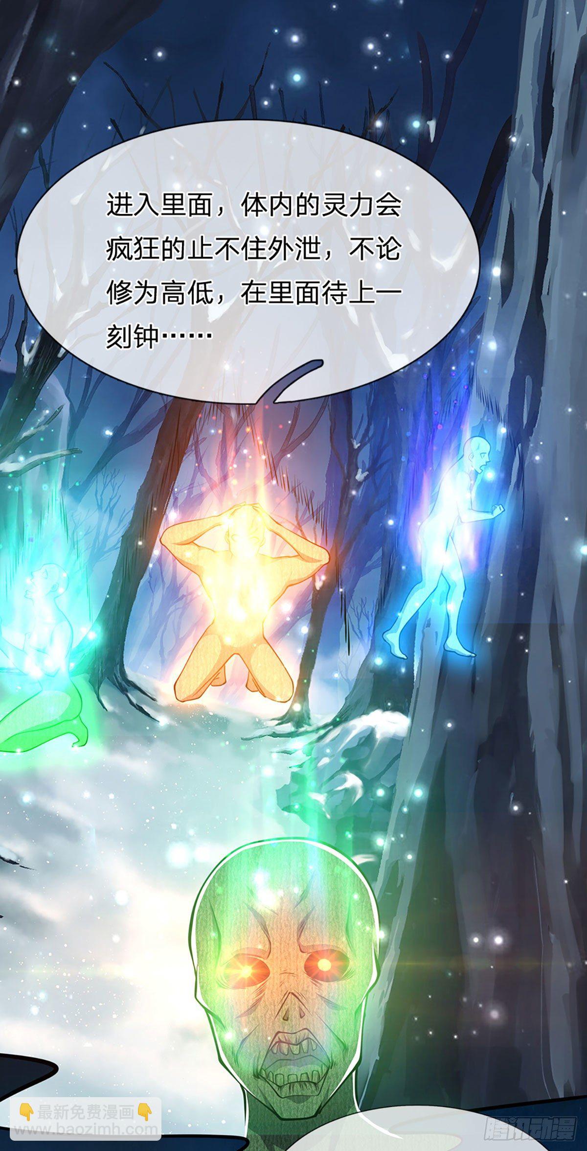 被困百萬年：弟子遍佈諸天萬界 - 第41話 試煉成親，枯木禁地 - 2