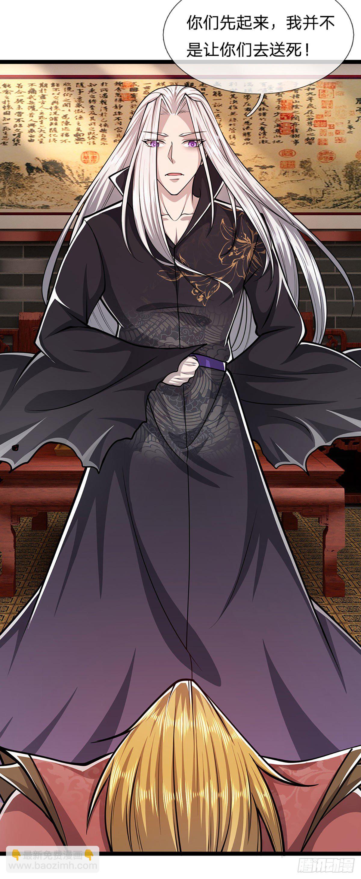 被困百萬年：弟子遍佈諸天萬界 - 第41話 試煉成親，枯木禁地 - 5