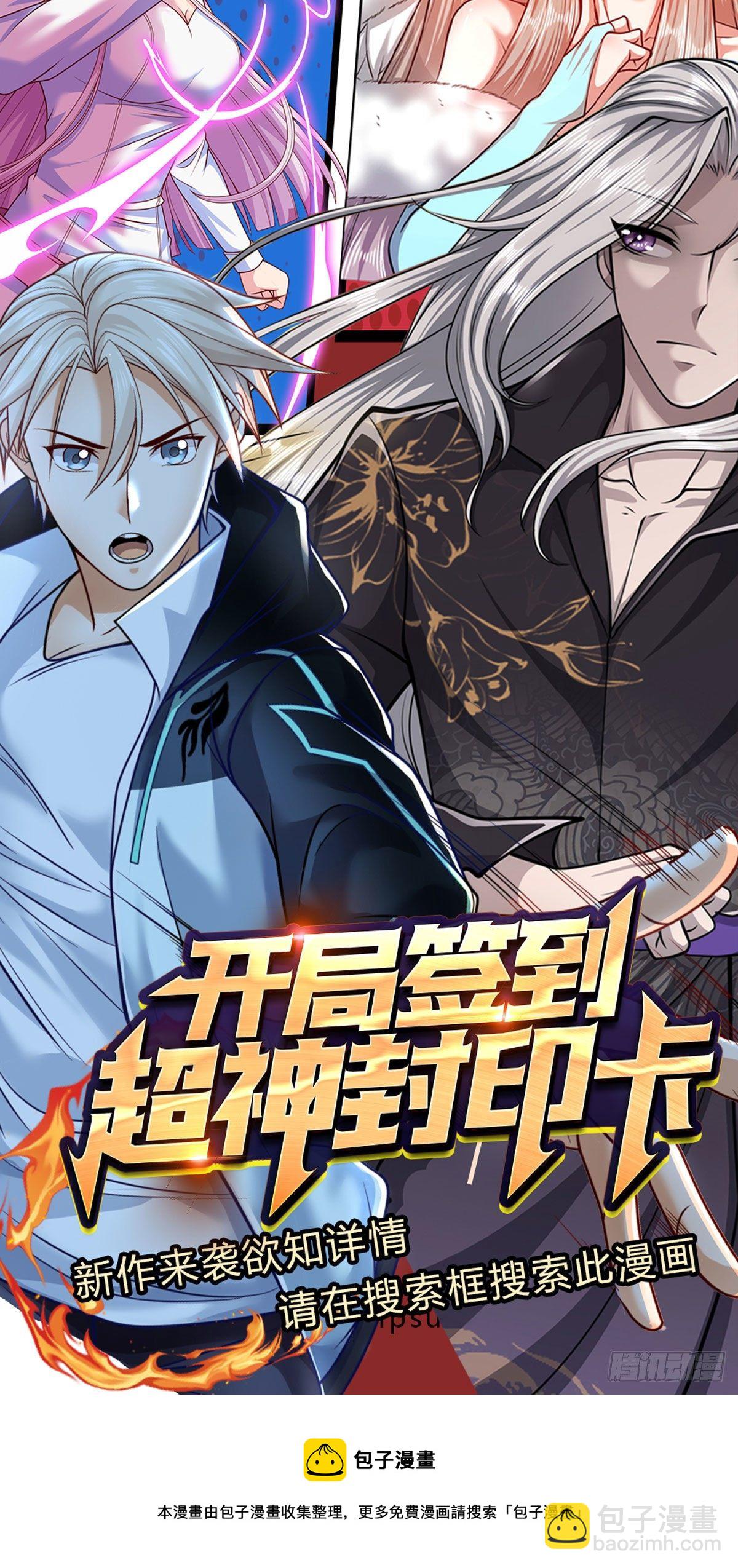 被困百万年：弟子遍布诸天万界 - 第43话 龙语写就，一句功法 - 2