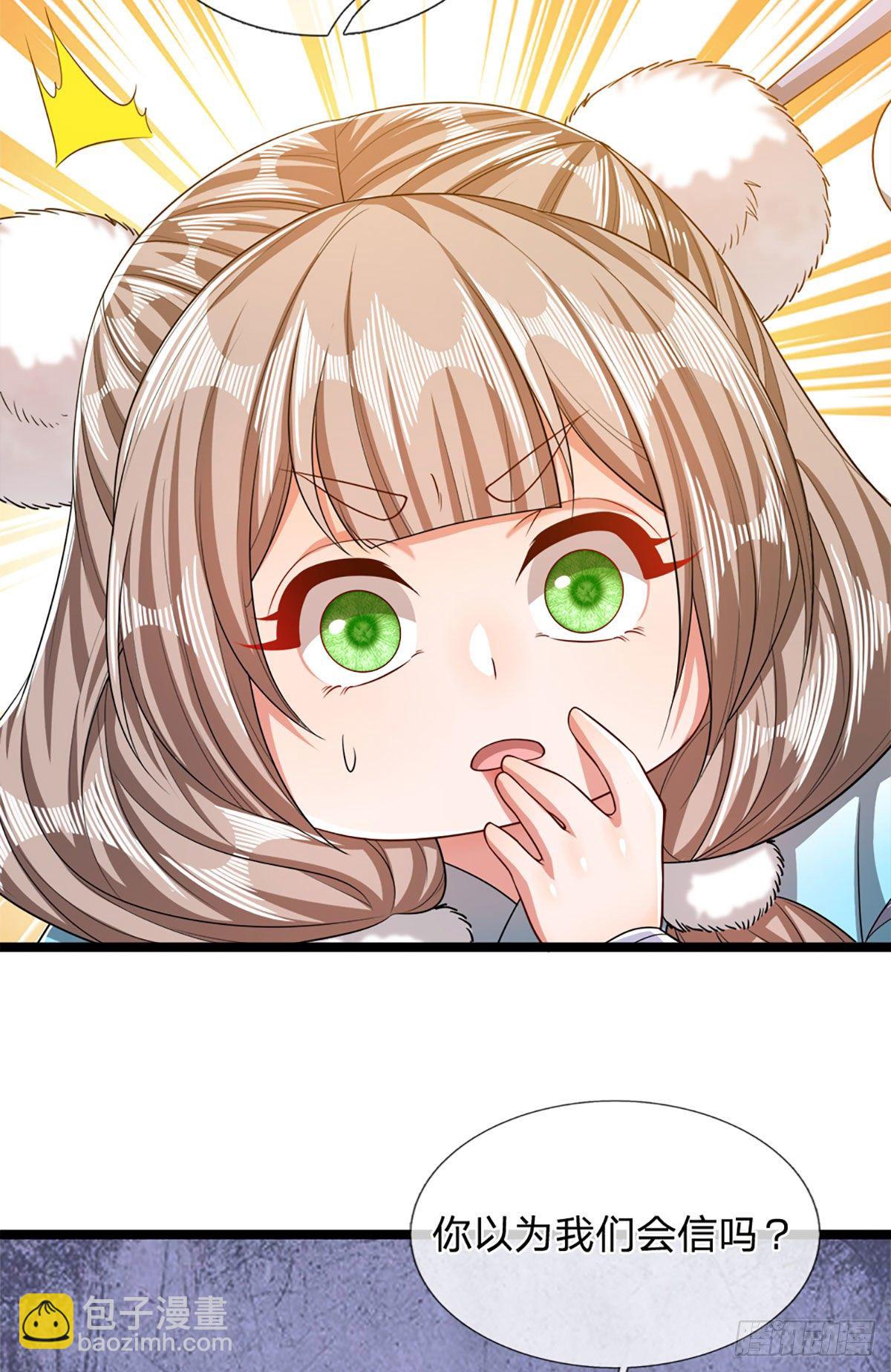 被困百萬年：弟子遍佈諸天萬界 - 第45話 是個玩笑？囂張至極 - 6