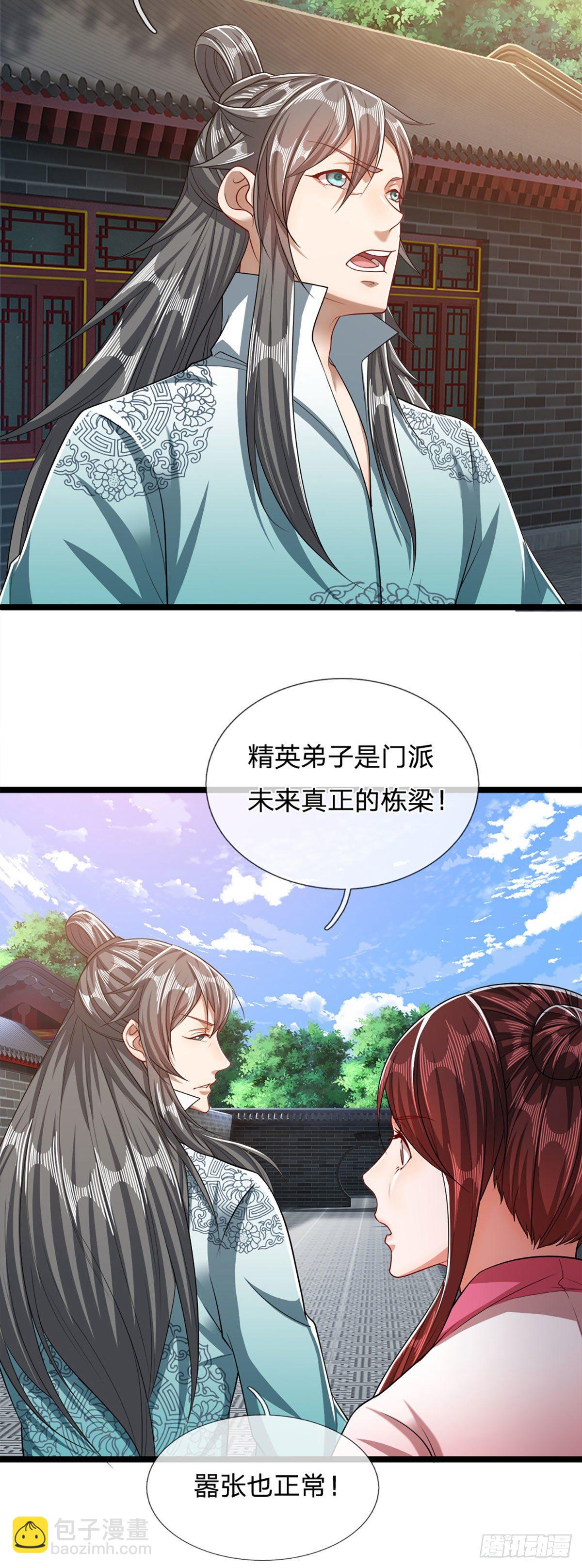 被困百萬年：弟子遍佈諸天萬界 - 第45話 是個玩笑？囂張至極 - 4