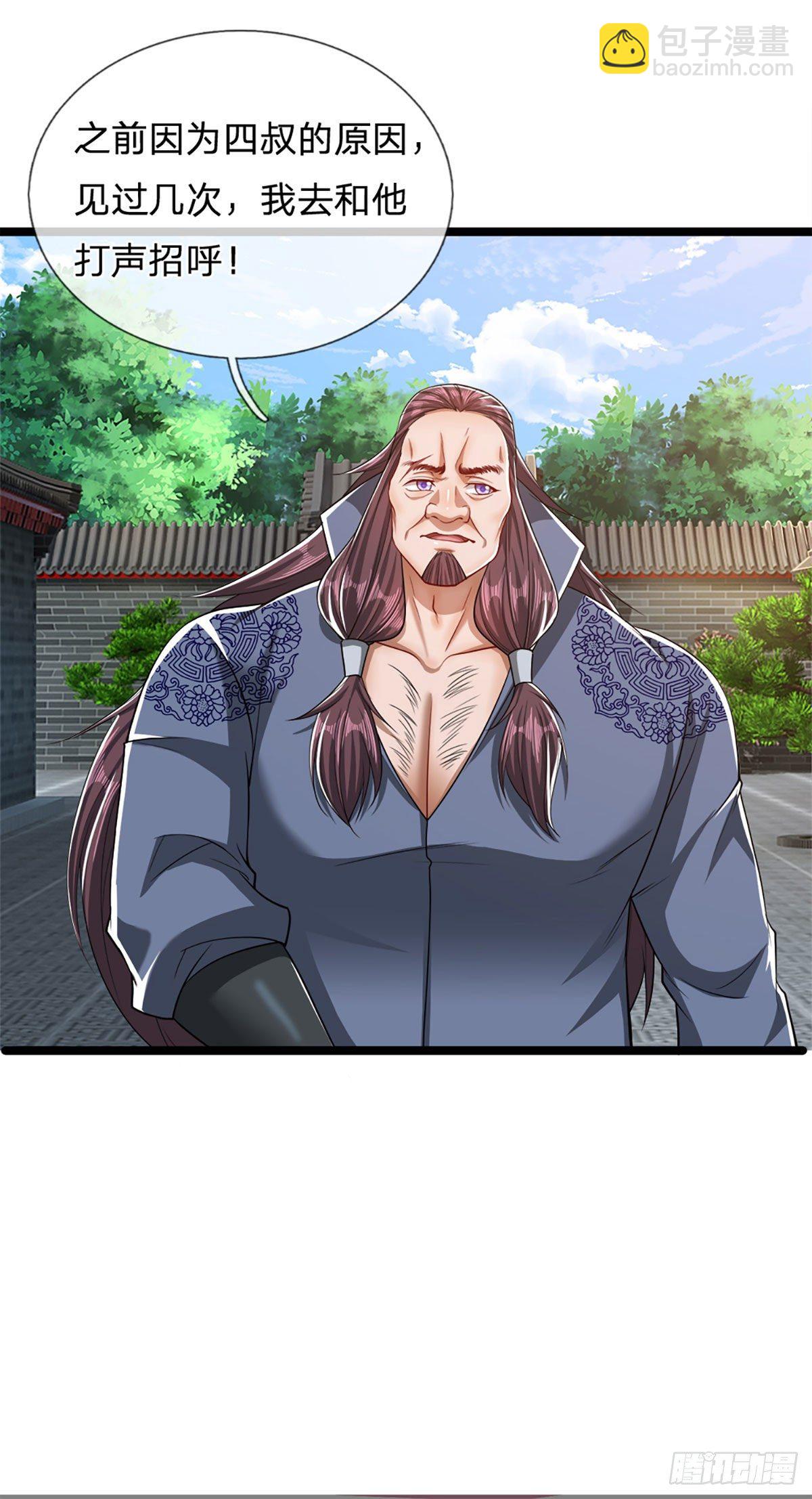 被困百萬年：弟子遍佈諸天萬界 - 第45話 是個玩笑？囂張至極 - 6