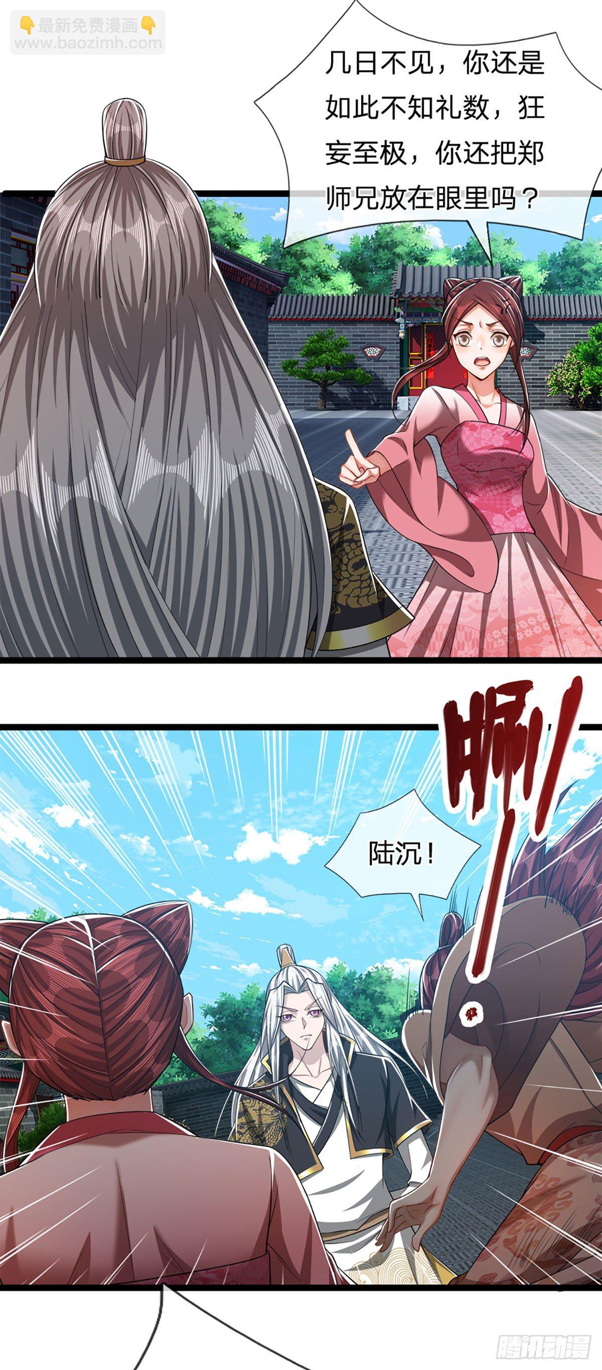 被困百萬年：弟子遍佈諸天萬界 - 第45話 是個玩笑？囂張至極 - 3