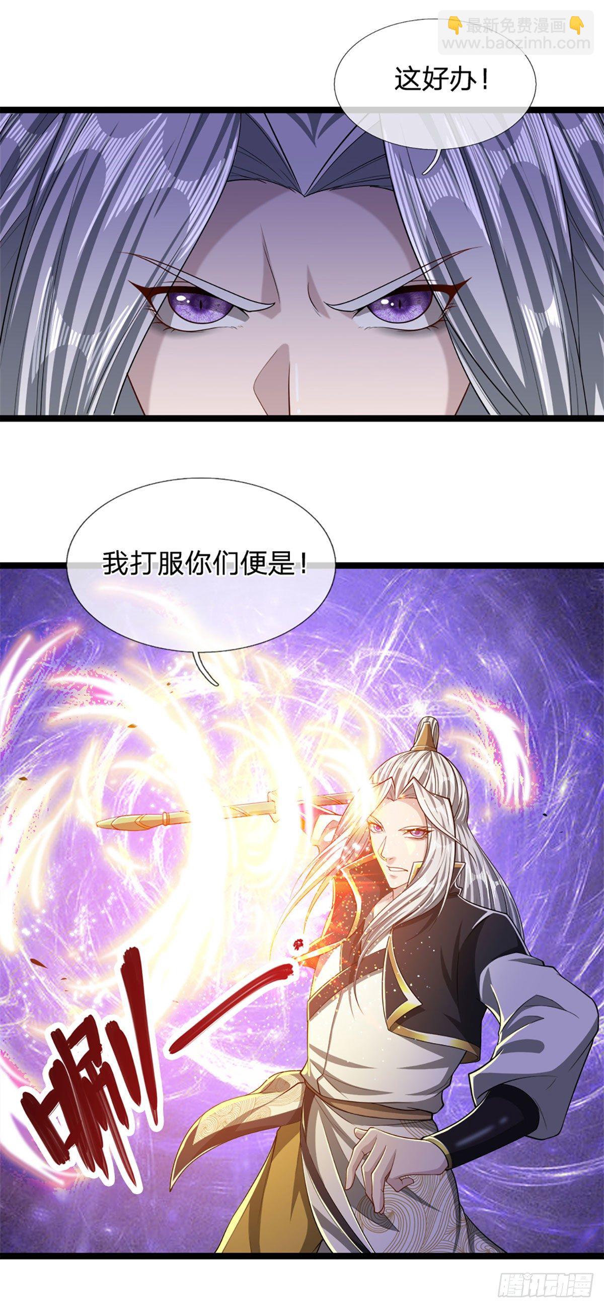 被困百萬年：弟子遍佈諸天萬界 - 第45話 是個玩笑？囂張至極 - 5